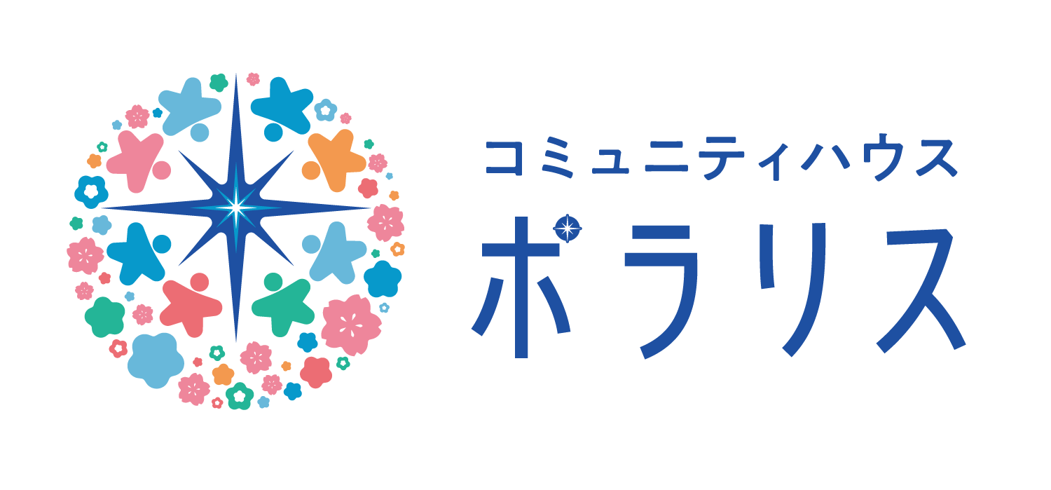 コミュニティハウス ポラリス